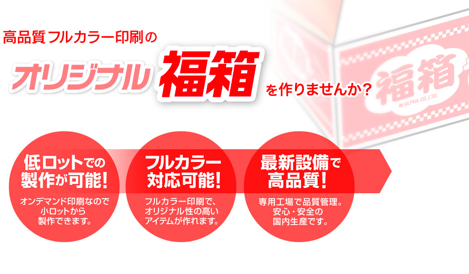 高品質フルカラー印刷のオリジナルグッズを作りませんか？ 低ロットでの製作が可能！オンデマンド印刷なので50個から製作できます。
フルカラー対応可能！フルカラー印刷で、オリジナル性の高いアイテムが作れます。 最新設備で高品質！専用工場で品質管理。安心・安全の国内生産です。