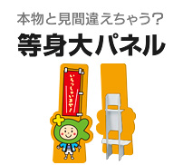 パンチングPOP オリジナル製作｜POPのアルファ