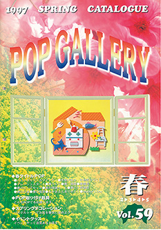 カタログ表紙