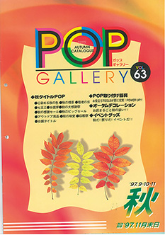 カタログ表紙