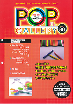 カタログ表紙