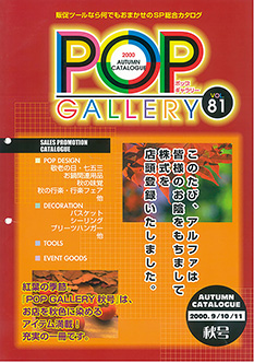 カタログ表紙