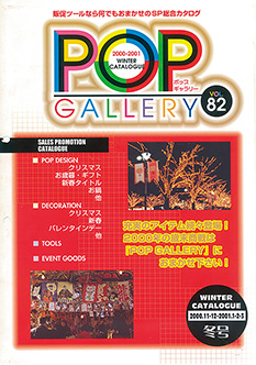 カタログ表紙