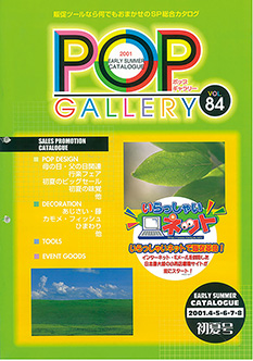 カタログ表紙