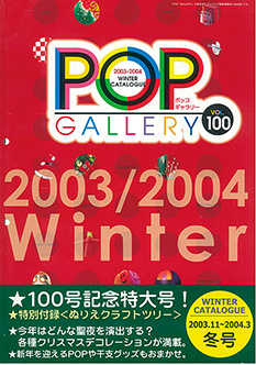 カタログ表紙