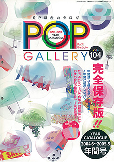 カタログ表紙