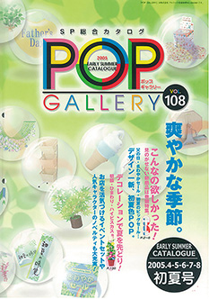 カタログ表紙