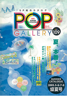 カタログ表紙