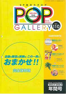カタログ表紙