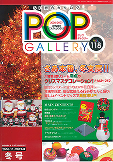 カタログ表紙
