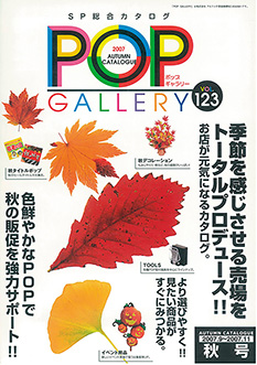 カタログ表紙