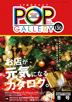 カタログ表紙
