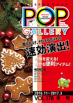 カタログ表紙