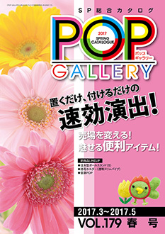 カタログ表紙