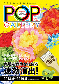 カタログ表紙