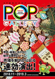 カタログ表紙
