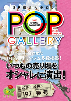 カタログ表紙