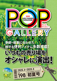 カタログ表紙