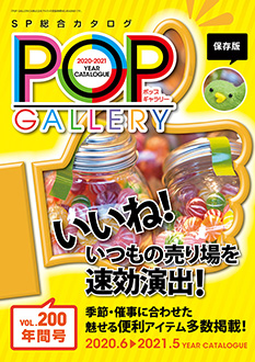 カタログ表紙