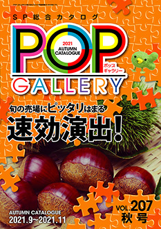 カタログ表紙