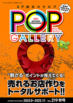 カタログ表紙