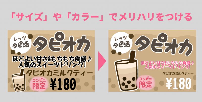 誰でもできる 伝わるpopの作り方 ポイントとコツを解説 販促マップ