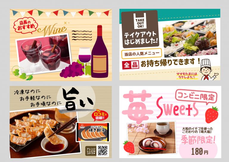 誰でもできる! 伝わるPOPの作り方 ポイントとコツを解説 | 販促マップ