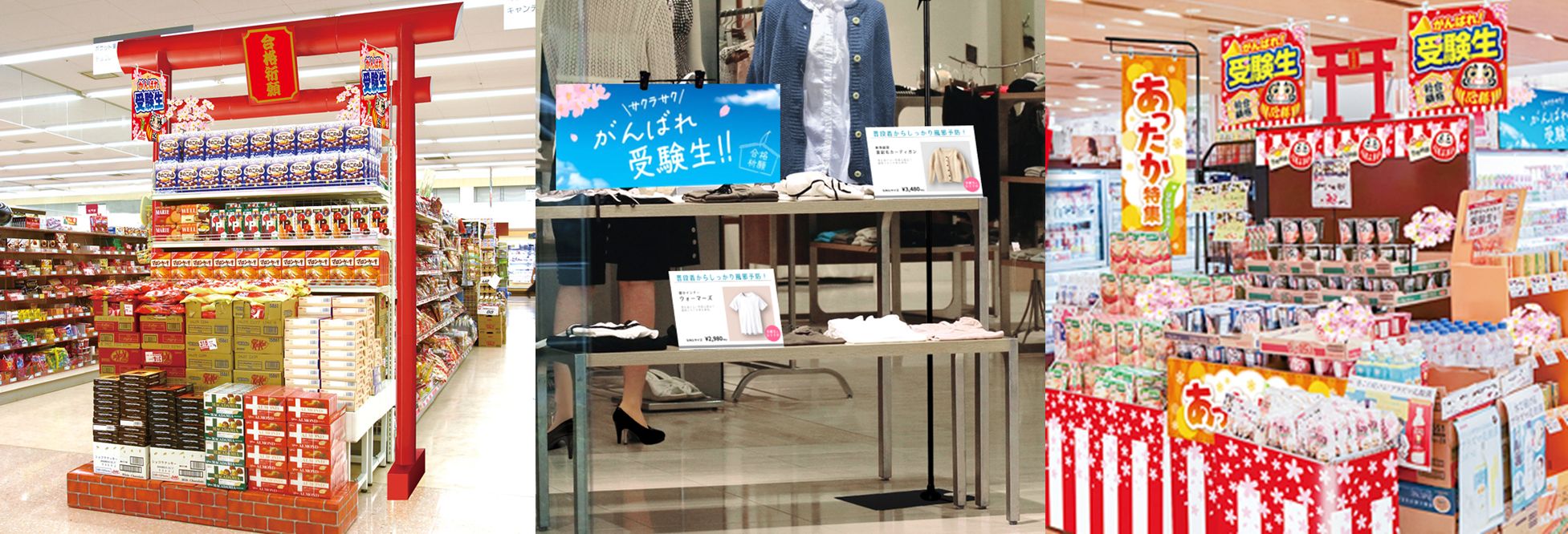 受験シーズン対策の鍵！合格祈願で成功する売り場づくり | 販促マップ