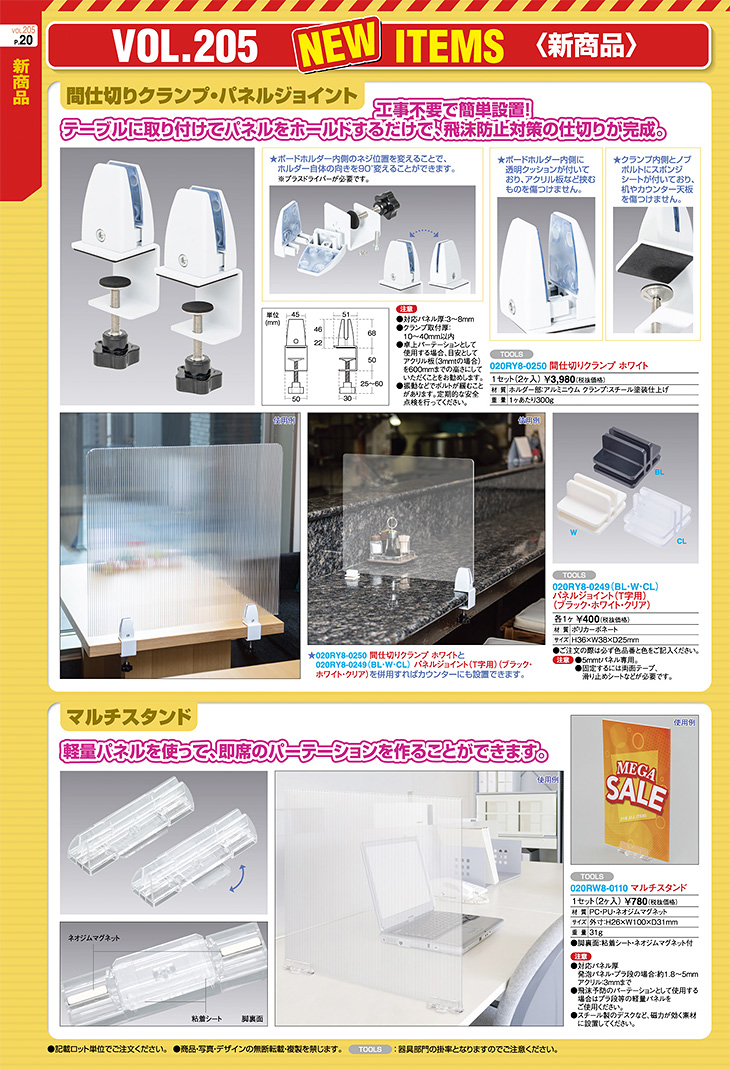 POP GALLERY vol.205「盛夏号」を発行致しました。 | 株式会社アルファ
