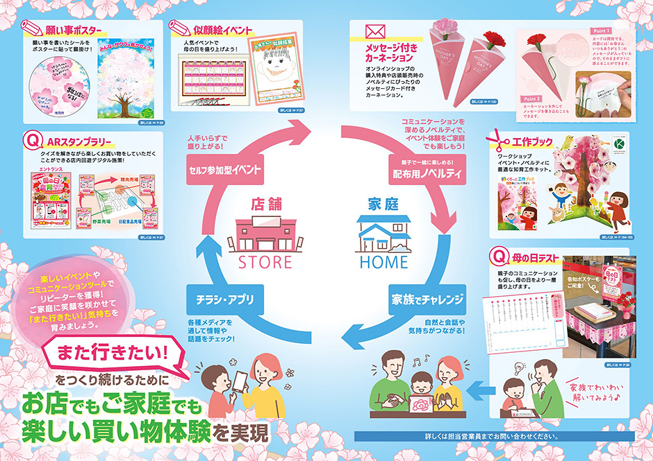 POP GALLERY vol.232春号