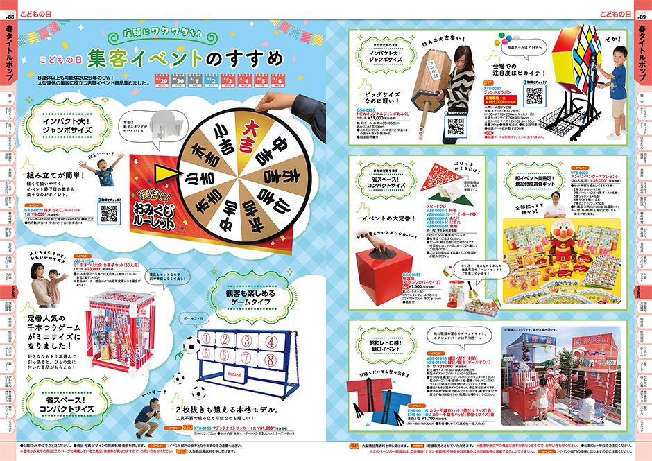 POP GALLERY vol.232春号