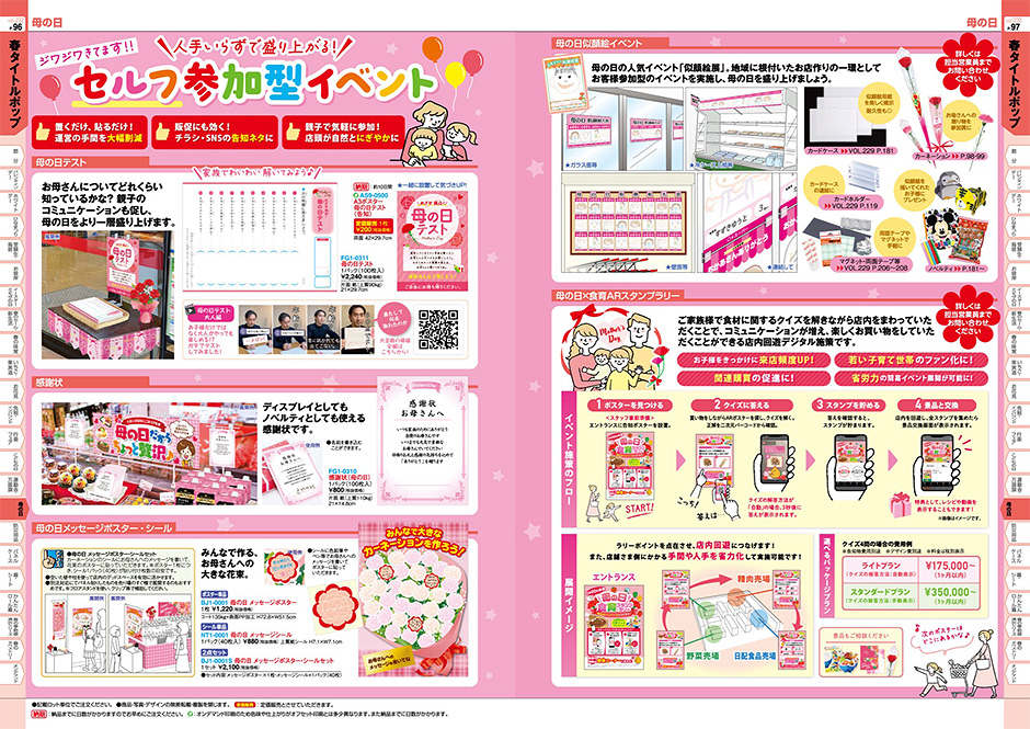 POP GALLERY vol.232春号