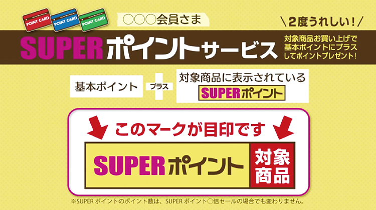 商品・サービス紹介