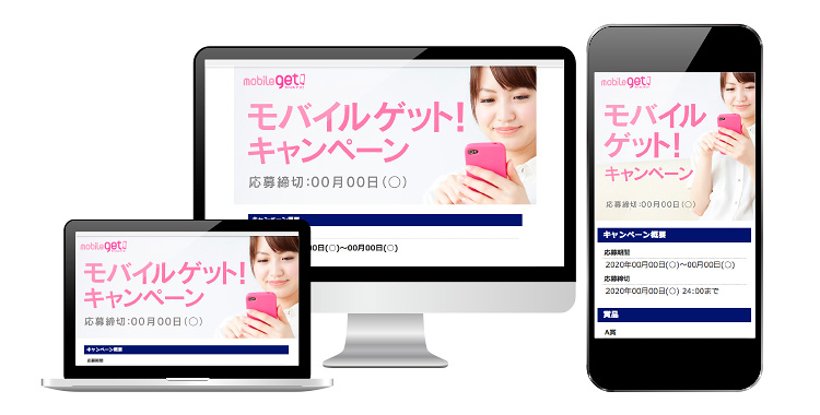 mobileget（モバイルゲット）