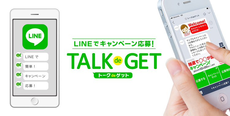 Talk de Get（トークdeゲット）