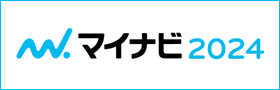 マイナビ｜株式会社アルファ採用ページを見る