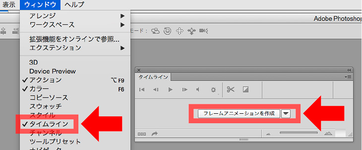 Gifアニメーションの作り方 Photoshop編 Webget