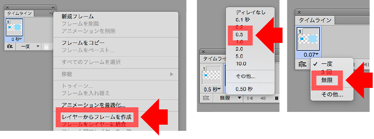Gifアニメーションの作り方 Photoshop編 Webget Gifアニメーションの作り方 Photoshop編 Webget